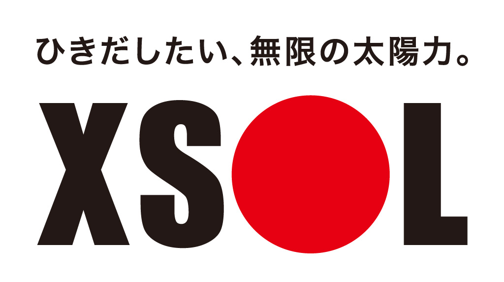 エクソル XSOL